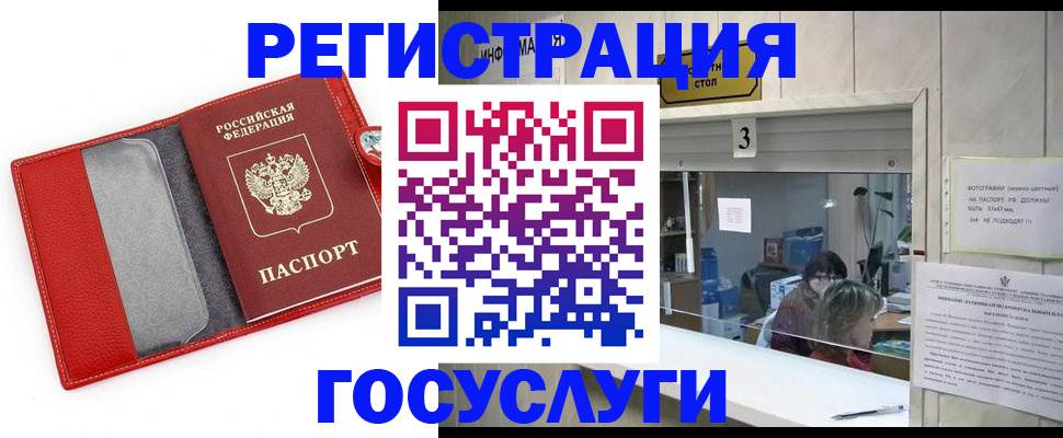 временная прописка в Симферополе