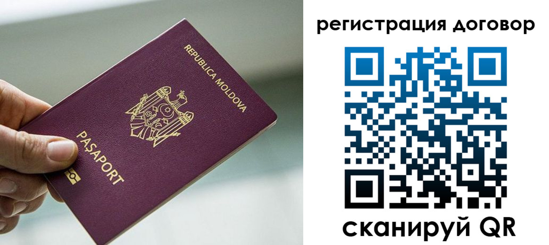 прописка в квартире в Симферополе