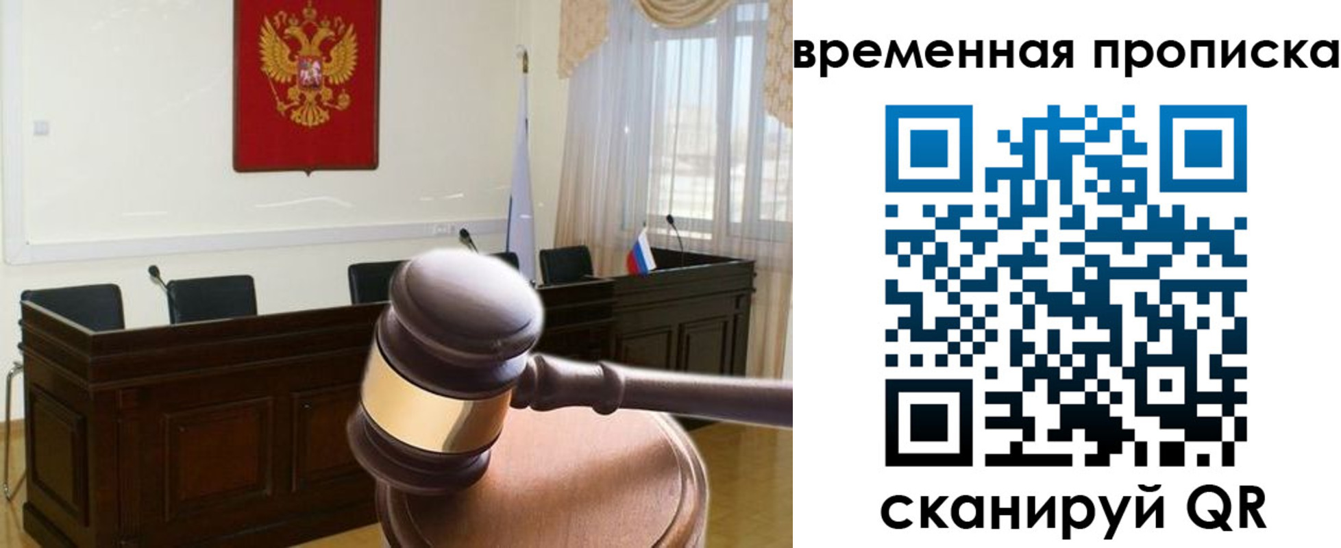 регистрация для дет. сада в Симферополе