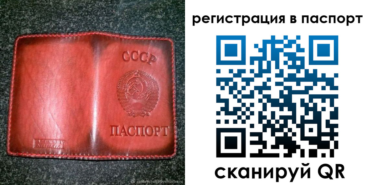 прописка регистрация в Симферополе