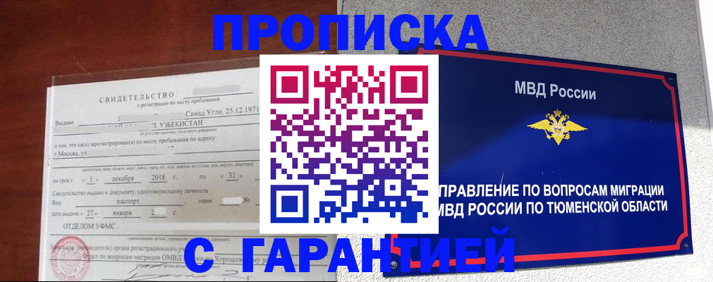 временная регистрация надежно в Симферополе