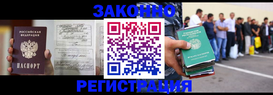 прописка для кредита в Симферополе