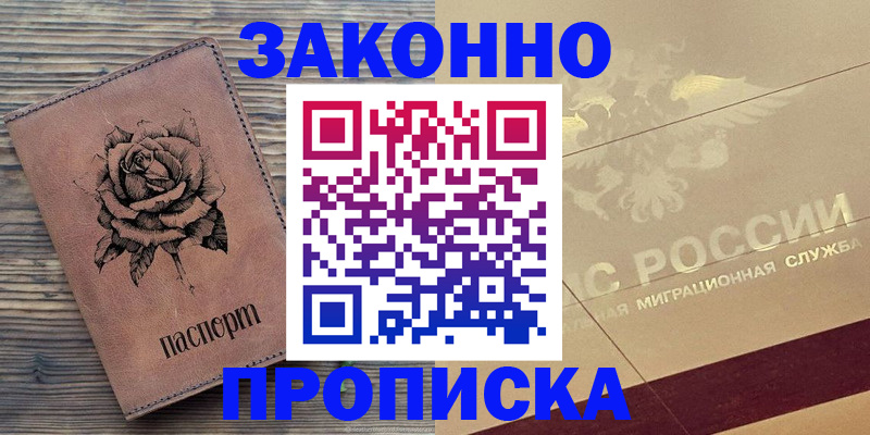 регистрация для школы в Симферополе