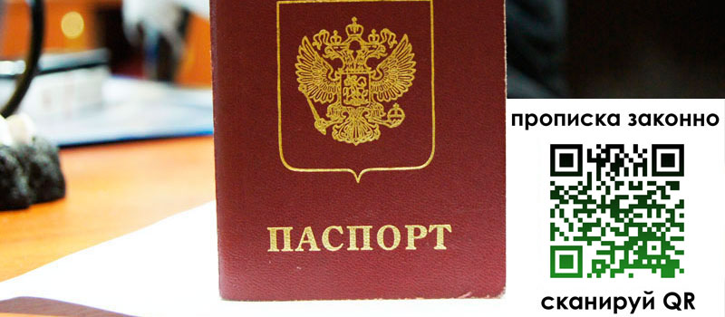 в Симферополе height= регистрация в Симферополе